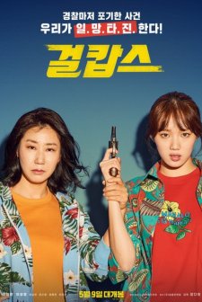 Miss & Mrs. Cops (2019) afişi