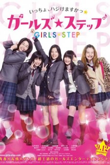Girls Step (2015) afişi