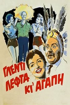 Glenti - Lefta Ki Agapi