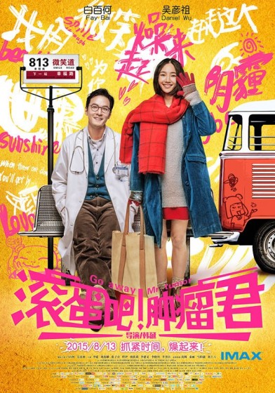Go Away Mr. Tumor (2015) afişi Go Away Mr. Tumor (2015) afişi