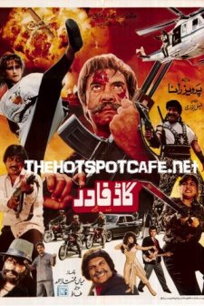 Godfather (1992) afişi