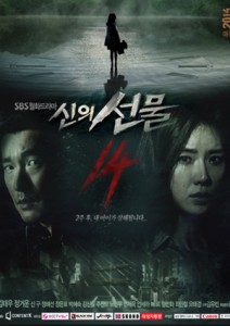God’s Gift – 14 Days (2014) afişi God’s Gift – 14 Days (2014) afişi