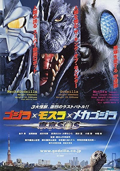 Godzilla: Tokyo S.o.s. (2003) afişi Godzilla: Tokyo S.o.s. (2003) afişi