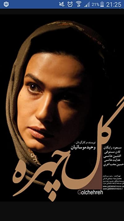 Golchehreh (2011) afişi Golchehreh (2011) afişi
