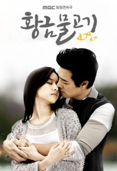 Golden Fish (2010) afişi Golden Fish (2010) afişi