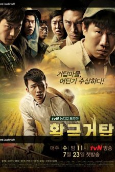 Golden Tower (2014) afişi