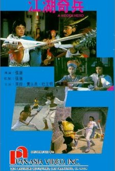 Gong Wu Kei Bing (1990) afişi