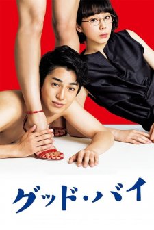 Goodbye (2018) afişi