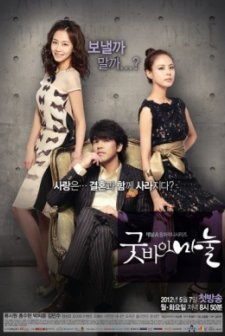 Goodbye Dear Wife (2012) afişi