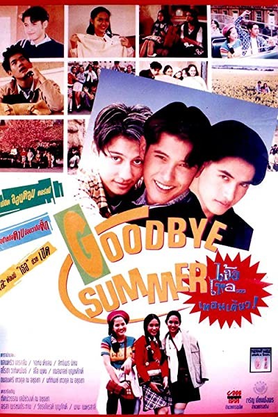 Goodbye Summer (1996) afişi Goodbye Summer (1996) afişi