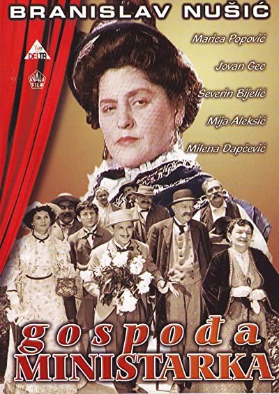 Gospodja Ministarka (1958) afişi Gospodja Ministarka (1958) afişi
