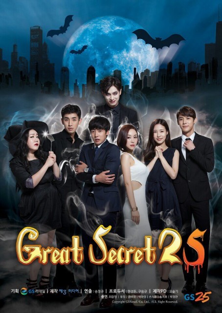 Great Secret 25 (2016) afişi Great Secret 25 (2016) afişi