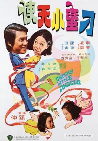 Gui Ma Xiao Tian Shi (1974) afişi Gui Ma Xiao Tian Shi (1974) afişi