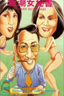 Gun Nu Wen Lao Chen (1977) afişi