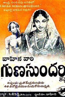 Gunasundari Katha (1949) afişi