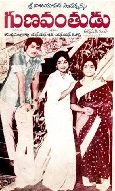 Gunavanthudu (1975) afişi Gunavanthudu (1975) afişi