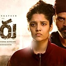 Guru (2017) afişi