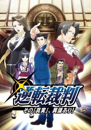 Gyakuten Saiban (2016) afişi Gyakuten Saiban (2016) afişi