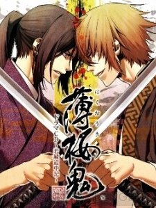 Hakuōki (oav) (2011) afişi
