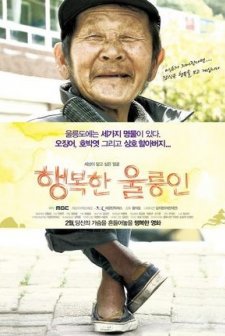 Happy Ulleung Man (2010) afişi