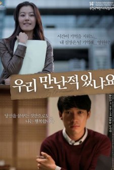 Have We Met Before? (2010) afişi