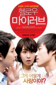 Hello My Love (2009) afişi