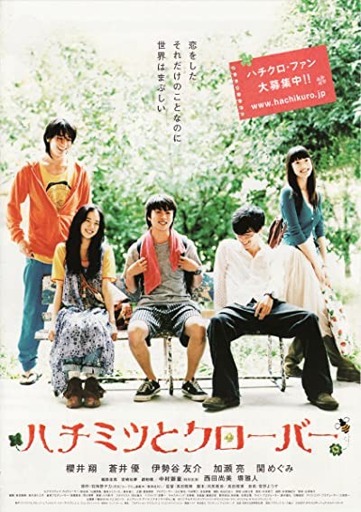 Hachimitsu To Clover (2006) afişi Hachimitsu To Clover (2006) afişi