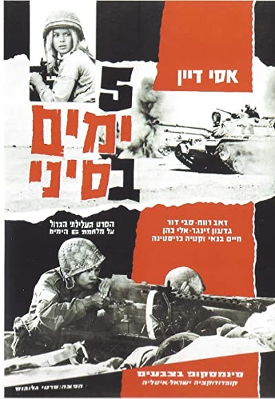 Hamisha Yamim B'sinai (1968) afişi Hamisha Yamim B'sinai (1968) afişi