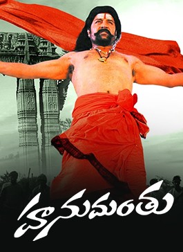 Hanumanthu (2006) afişi Hanumanthu (2006) afişi
