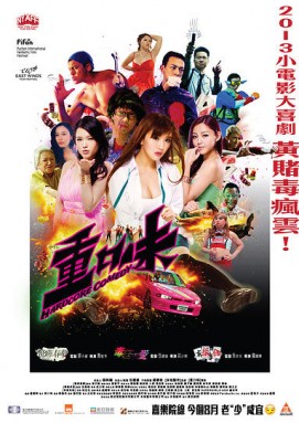 Hardcore Comedy (2013) afişi Hardcore Comedy (2013) afişi