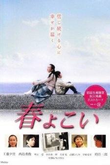 Haru Yo Koi (2008) afişi