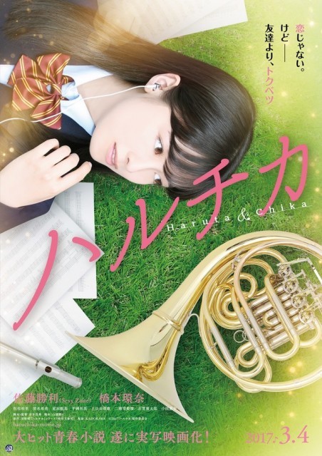 Haruchika (2017) afişi Haruchika (2017) afişi