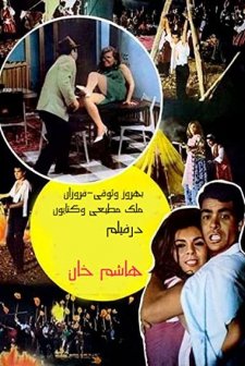 Hashem Khan (1966) afişi