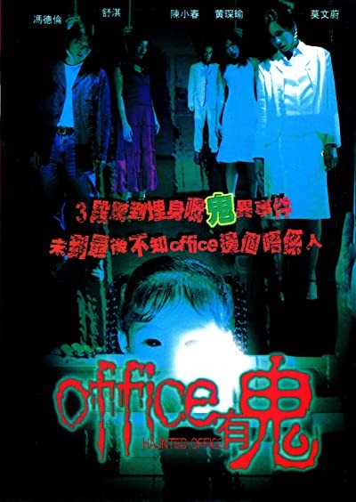 Haunted Office (2002) afişi Haunted Office (2002) afişi