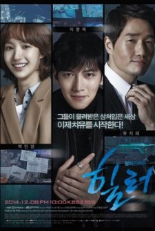 Healer (2014) afişi