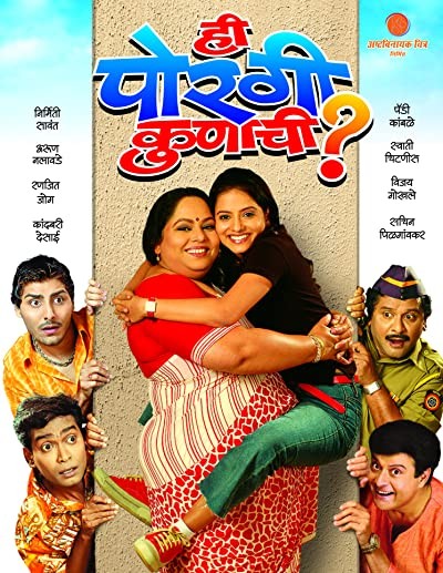 Hee Porgi Kunachi (2006) afişi Hee Porgi Kunachi (2006) afişi