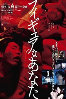 Hello, My Dolly Girlfriend (2013) afişi