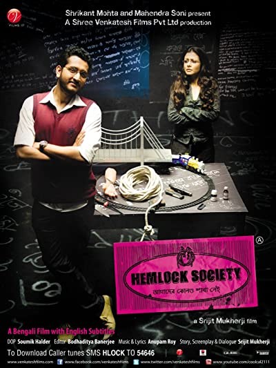 Hemlock Society (2012) afişi Hemlock Society (2012) afişi