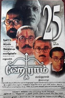 Hey Ram (2000) afişi