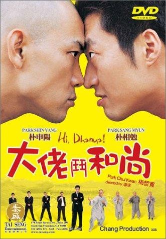 Hi! Dharma! (2001) afişi Hi! Dharma! (2001) afişi