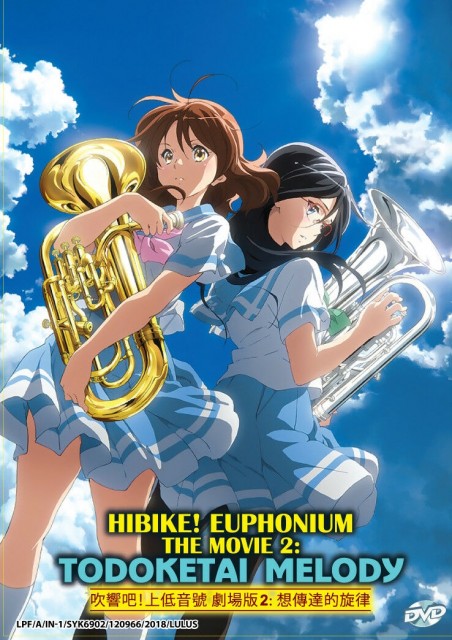Hibike! Euphonium Movie 2: Todoketai Melody (2017) afişi Hibike! Euphonium Movie 2: Todoketai Melody (2017) afişi