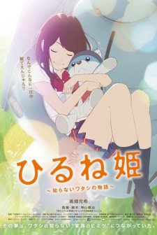 Napping Princess (2017) afişi