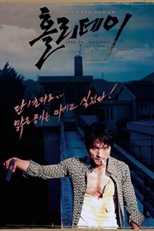 Holiday (2006) afişi