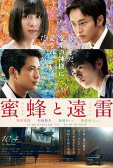 Honeybees and Distant Thunder (2019) afişi