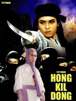Hong Kil Dong (1986) afişi Hong Kil Dong (1986) afişi