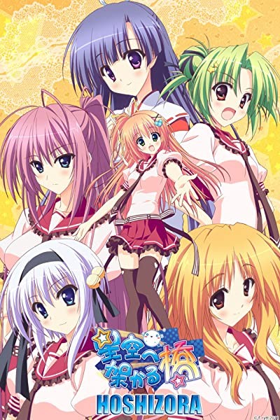 Hoshizora E Kakaru Hashi (2011) afişi Hoshizora E Kakaru Hashi (2011) afişi