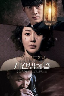 House of the Disappeared (2017) afişi