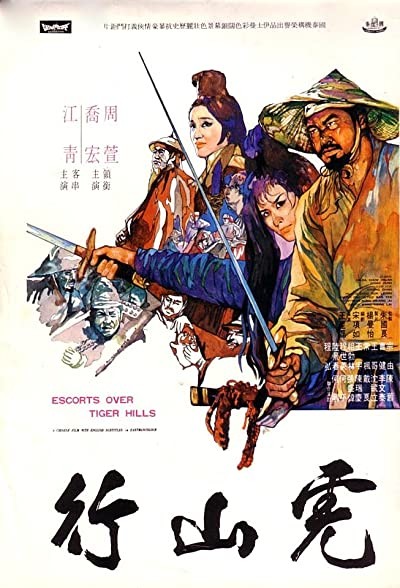 Hu Shan Lang (1969) afişi Hu Shan Lang (1969) afişi