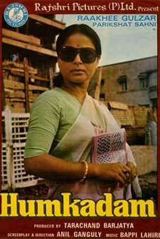 Humkadam (1980) afişi