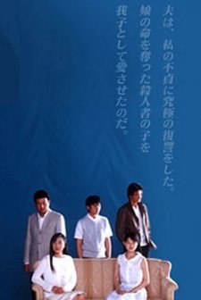 Hyoten (2001) afişi